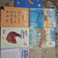 مجموعه کتابهای کمک آموزشی و پرسش های چهار گزینه ای