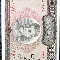 دینار و اسکناس های کلکسیونی شاهی|کلکسیون سکه، تمبر، اسکناس|رشت, منظریه|دیوار