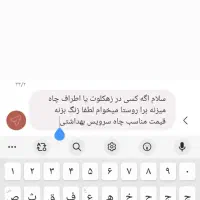 سلام لباس فروشی عکس دوم|لباس|جازموریان, |دیوار