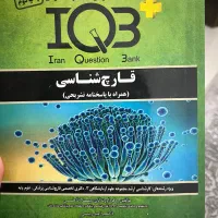 فروش کتاب های نکته و تست برای وزارت علوم و بهداشت|کتاب و مجله آموزشی|شیراز, شهرک ولیعصر|دیوار