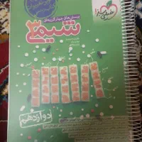 کتاب خیلی سبز شیمی دوازدهم تست و کنکور