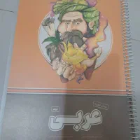کتاب ریاضی وعربی نهم