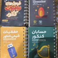 کتاب کمک درسی