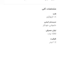 قهوه ساز فلر مدل 1208 ظرفیت ۱.۲ لیتر|سماور، چای‌ساز، قهوه‌ساز|اسلام‌شهر, شهرک مفیدی|دیوار