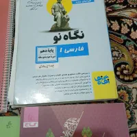 کتاب دهم|کتاب و مجله آموزشی|شیراز, شهرک والفجر|دیوار