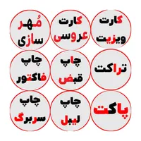 بزرگترین مرکزتولیدوچاپ کارت عروسی درنیشابور|خدمات رایانهای و موبایل|نیشابور, محله میدان باغات|دیوار