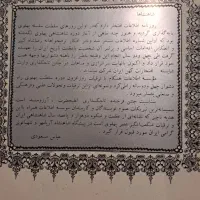 کتاب قدیمی|کتاب و مجله تاریخی|اصفهان, جلفا|دیوار