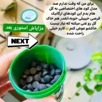 قرص کود گیاهان 120عددی|گل و گیاه طبیعی|رودبار (کرمان), |دیوار