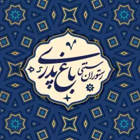 استخدام پرسنل رستوران