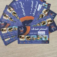 بلیط استخر صدف دلیجان زیر قیمت