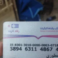 فروش وام مهربانی