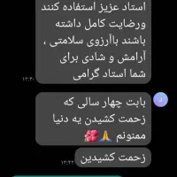 دبیررسمی فیزیک شیمی ریاضی معلم خانم آقاتدریس خصوصی|خدمات آموزشی|کرج, عظیمیه|دیوار