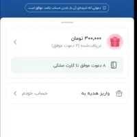 150تومن رایگان بلو بانک