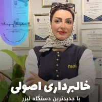 خالبرداری زگیل کک و مک بدون بازگشت