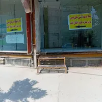 مغازه ۱۸ متری بر خیابان کوثر