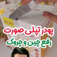 پودر جوانه گندم اصل بین استار نمایندگی اردبیل|آرایشی، بهداشتی، درمانی|اردبیل, |دیوار