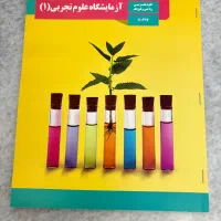 کتاب دهم جغرافیا ، نگارش ،استان شناسی و آزمایشگاه|کتاب و مجله آموزشی|قم, قلعه کامکار|دیوار