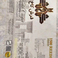 فرش کاخ|فرش|تنکابن, |دیوار