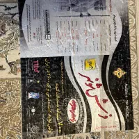 فرش|فرش|تهران, کوهک|دیوار