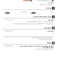 برقکاری ساختمان و صنعتی|خدمات پیشه و مهارت|قشم, |دیوار