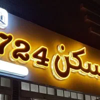 اپارتمان-95-متری-نصر