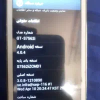 سامسونگ S7562i