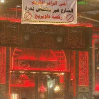 سفر زیارتی به نجف و...