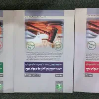 ۳جلد کتاب سری عمران ویژه ازمون کارشناسی دادگستری
