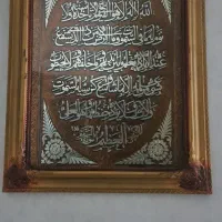 قاب آیه الکرسی