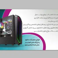 کافینت ثمین (اورژانس کامپیوتر ثمین)
