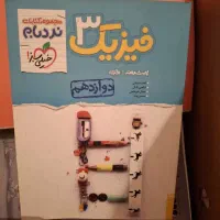 کتاب ها و جزوه های کنکوری گاج مبتکران نردبان ماز|کتاب و مجله آموزشی|سنندج, |دیوار