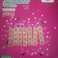 کتاب کنکور