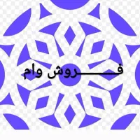وام ازدواج 4 درصد