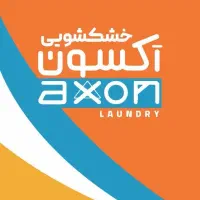 استخدام نیروی کارجمع کن در خشکشویی آکسون