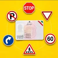آموزشگاه گواهینامه رانندگی انلاین