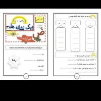 تدریس خصوصی