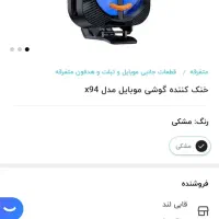 فن رادیاتوری X94 مناسب گیم موبایل
