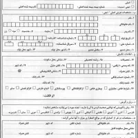 برگه بیمه گم شده