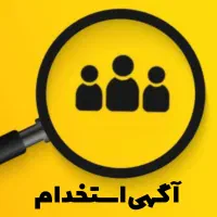 استخدام نیروی کار