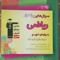 کتاب تست ریاضی نهم|کتاب و مجله آموزشی|حویق, |دیوار