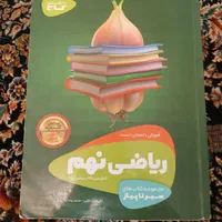 کتاب کار های پایه نهم|لوازم التحریر|تهران, تهران‌ویلا|دیوار