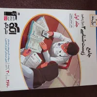 خیلی سبز و گاج|کتاب و مجله آموزشی|رشت, کوی امام رضا|دیوار
