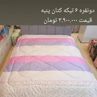 حراج ویژه روتختی یکنفره و دونفره|سرویس روتختی|بندرعباس, |دیوار