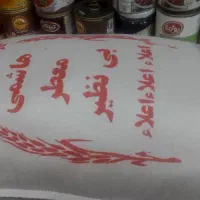 برنج درجه یک هاشمی عالی|خوردنی و آشامیدنی|تهران, شوش (باغ آذری)|دیوار