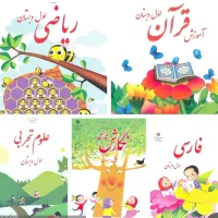 تدریس دروس ابتدایی