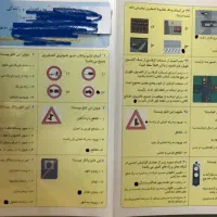 سوالات آیین نامه راننگی