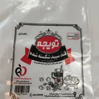 نایلون ونایلکس ،تولید و چاپ|عمده‌فروشی|رباط‌کریم, شهرک صنعتی ده‌حسن|دیوار