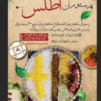 به یک پیک موتوری و کارگر ساده نیازمندیم