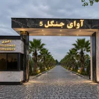 شهرک-ویلایی-زمین-200-متری-سنددار-بافت-مسکونی