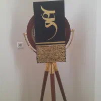 هدیه خاص روز مادر|تابلو، نقاشی، عکس|قم, عمار یاسر|دیوار